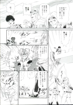 Page 104 of Madou Momogatari Socerlita 2