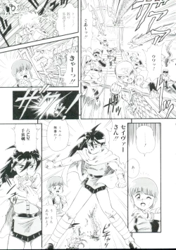 Page 108 of Madou Momogatari Socerlita 2