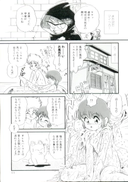 Page 10 of Madou Momogatari Socerlita 2