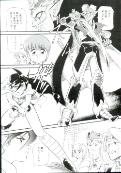 Page 110 of Madou Momogatari Socerlita 2