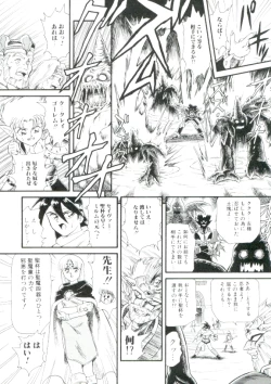 Page 113 of Madou Momogatari Socerlita 2