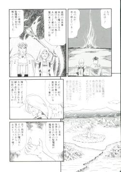 Page 129 of Madou Momogatari Socerlita 2