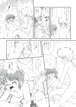 Page 13 of Madou Momogatari Socerlita 2