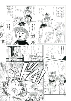 Page 17 of Madou Momogatari Socerlita 2