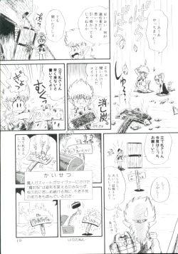 Page 18 of Madou Momogatari Socerlita 2