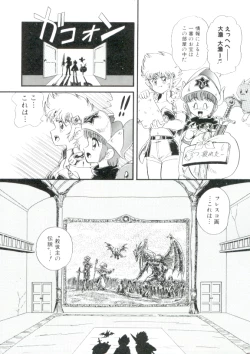 Page 19 of Madou Momogatari Socerlita 2