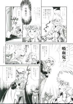 Page 24 of Madou Momogatari Socerlita 2