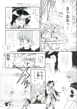 Page 25 of Madou Momogatari Socerlita 2
