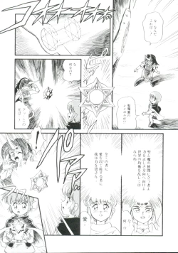 Page 26 of Madou Momogatari Socerlita 2