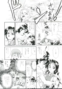 Page 30 of Madou Momogatari Socerlita 2