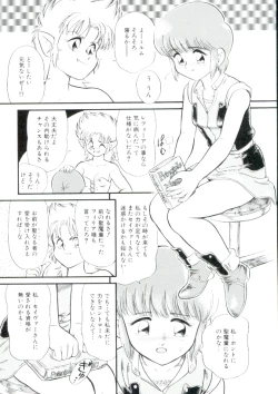 Page 39 of Madou Momogatari Socerlita 2