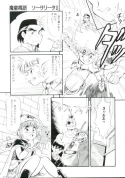 Page 50 of Madou Momogatari Socerlita 2