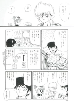 Page 57 of Madou Momogatari Socerlita 2