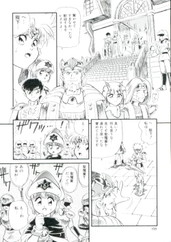 Page 67 of Madou Momogatari Socerlita 2