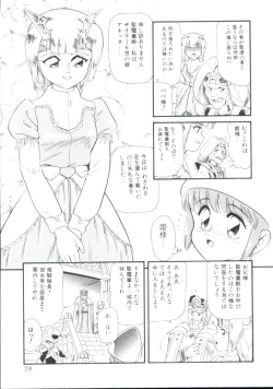 Page 74 of Madou Momogatari Socerlita 2