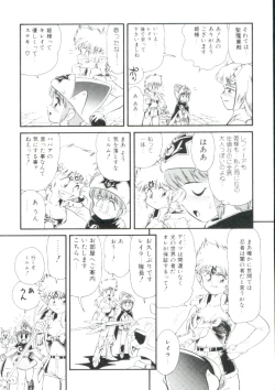 Page 75 of Madou Momogatari Socerlita 2