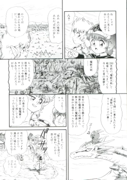 Page 7 of Madou Momogatari Socerlita 2
