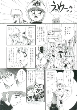 Page 8 of Madou Momogatari Socerlita 2