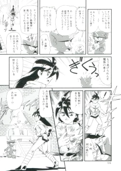 Page 93 of Madou Momogatari Socerlita 2