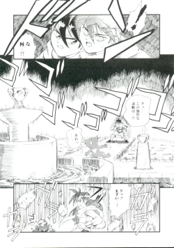 Page 94 of Madou Momogatari Socerlita 2