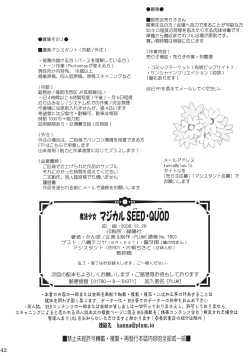 Page 41 of Mahou Shoujo Magical SEED QUOD