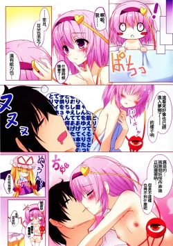 Page 13 of Nyatori-sama, Hiroimashita.