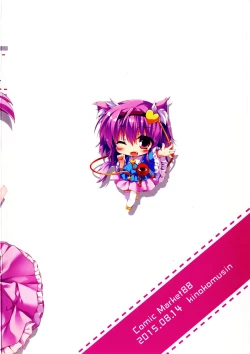 Page 20 of Nyatori-sama, Hiroimashita.