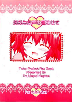 Page 27 of Anata no Koe o Hibikasete