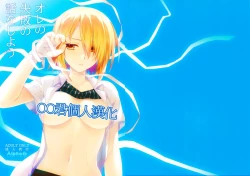 Page 1 of Ore no Shippai no Hanashi o Shiyou