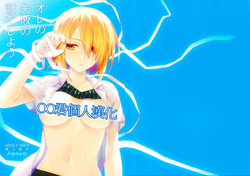 Download Ore no Shippai no Hanashi o Shiyou