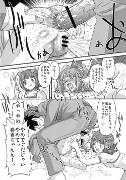 Page 17 of Sweet Produce2!