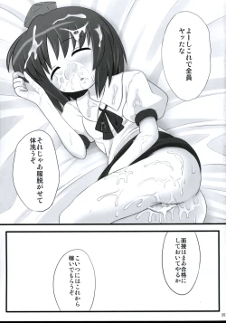 Page 24 of Ichimon Nashi