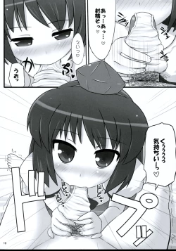 Page 9 of Ichimon Nashi