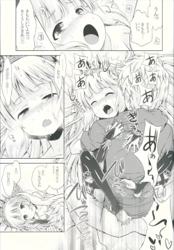 Page 16 of Granblue no Anone