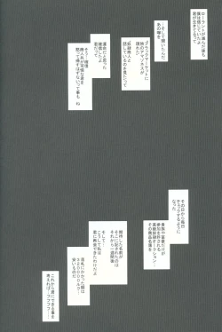 Page 3 of Obo Seido Rakusatsugaku 320000 Luc