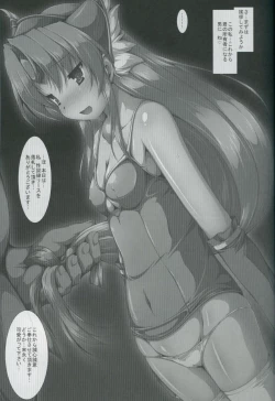 Page 4 of Obo Seido Rakusatsugaku 320000 Luc