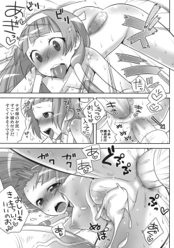 Page 14 of Nagi-sama no Fan Kanshasai