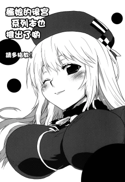 Page 31 of Omodume BOX 32