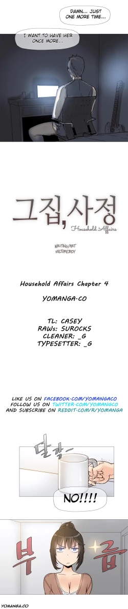 Page 3 of Household Affairs ch.4