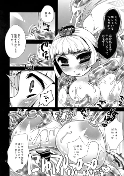Page 11 of Moteaso Bare no Chichi Hime - my dear toy