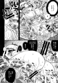 Page 15 of Moteaso Bare no Chichi Hime - my dear toy
