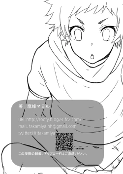 Page 29 of Dekkaku Natchatta! ?