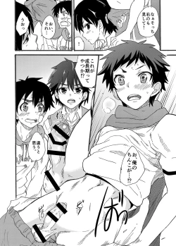 Page 8 of Dekkaku Natchatta! ?