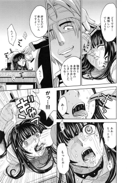 Page 100 of Saint Kangoku Gakuen 5