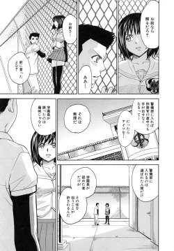 Page 108 of Saint Kangoku Gakuen 5