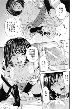 Page 122 of Saint Kangoku Gakuen 5