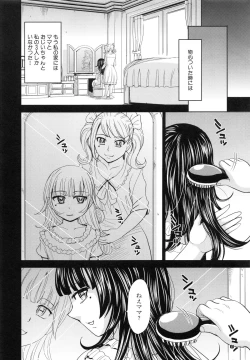 Page 139 of Saint Kangoku Gakuen 5