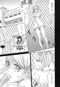 Page 146 of Saint Kangoku Gakuen 5