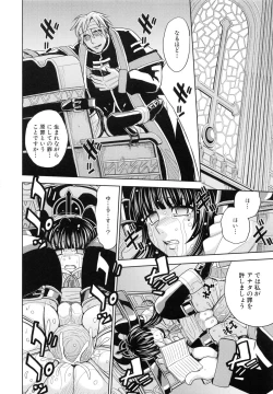 Page 151 of Saint Kangoku Gakuen 5