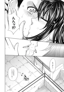 Page 155 of Saint Kangoku Gakuen 5